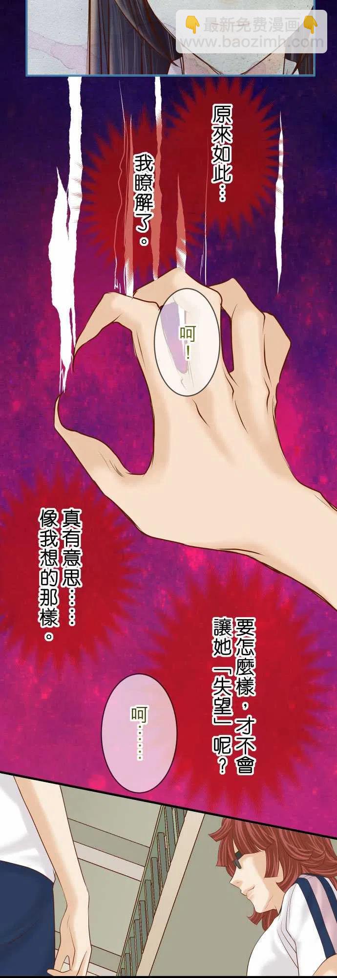 🍻复仇要冷冷端上 第四章衔尾蛇182-转变 第3页