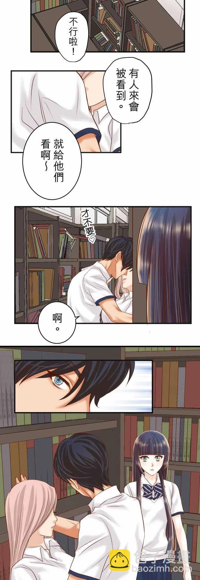🍻复仇要冷冷端上 第四章衔尾蛇182-转变 第6页