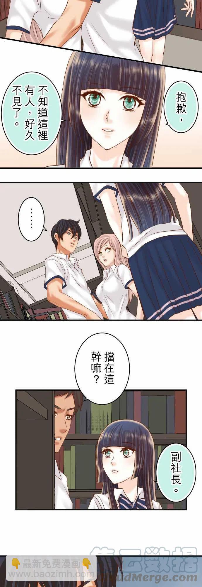 🍻复仇要冷冷端上 第四章衔尾蛇182-转变 第7页