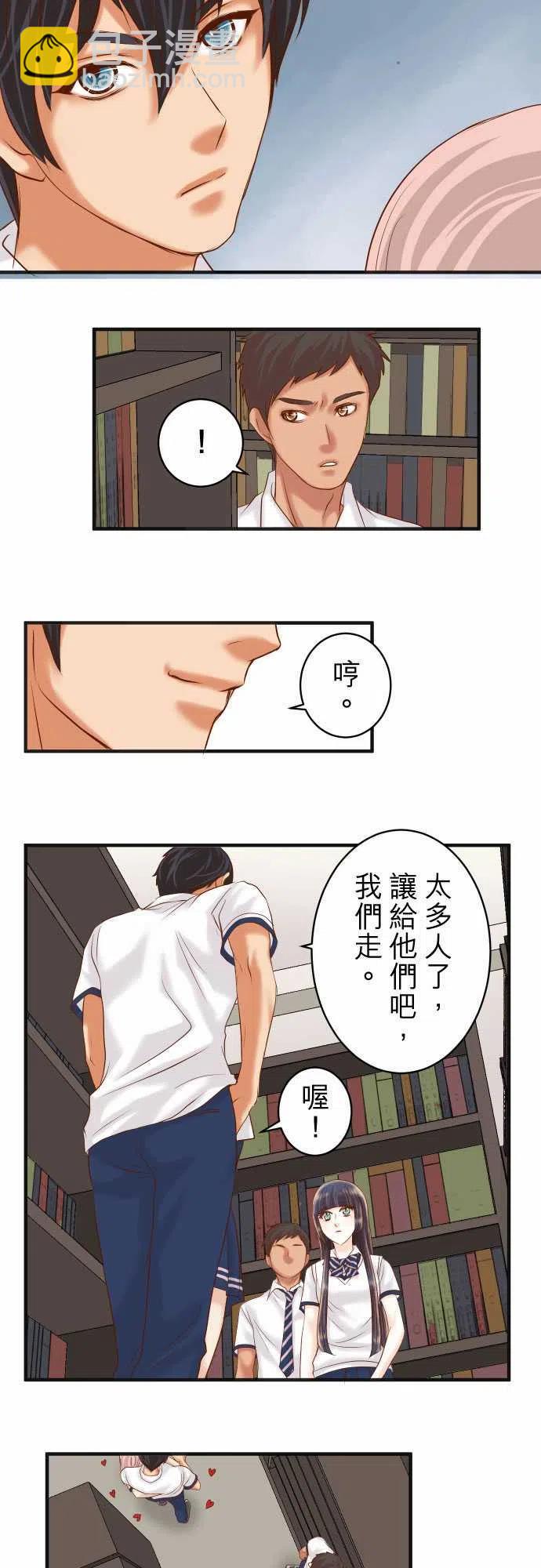 🍻复仇要冷冷端上 第四章衔尾蛇182-转变 第8页
