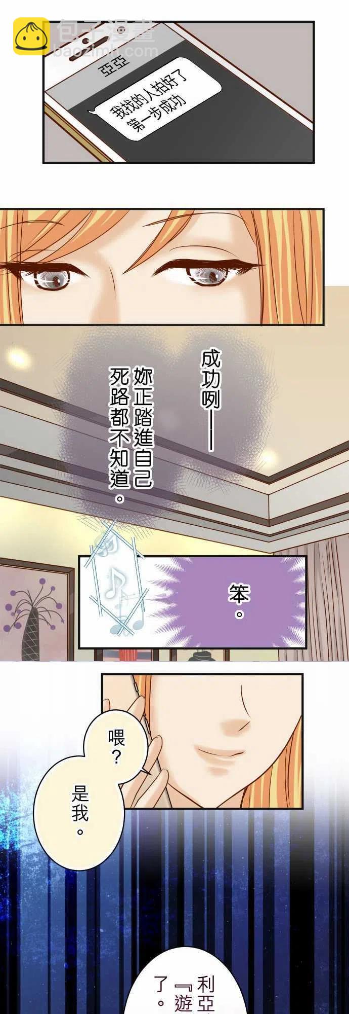 🍻复仇要冷冷端上 第四章銜尾蛇184出手 第12页