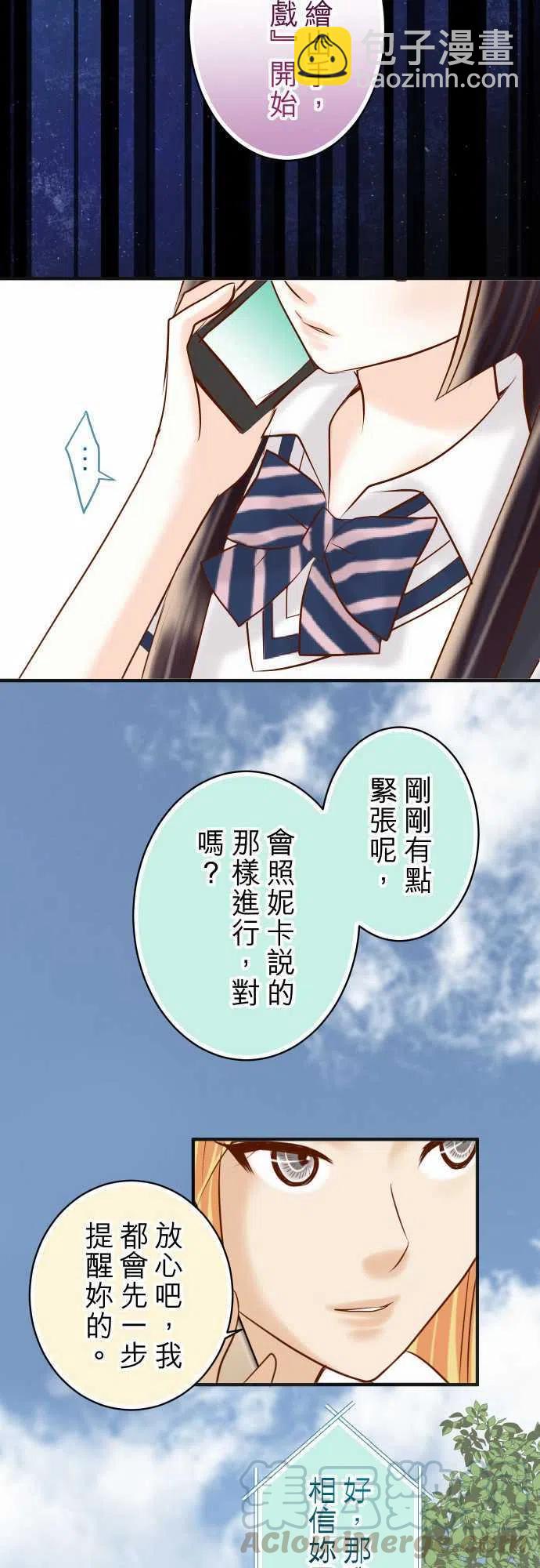 🍻复仇要冷冷端上 第四章銜尾蛇184出手 第13页