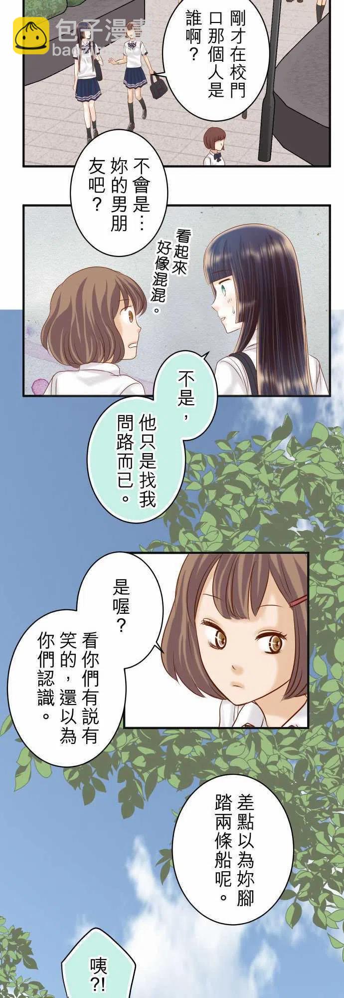 🍻复仇要冷冷端上 第四章銜尾蛇184出手 第15页