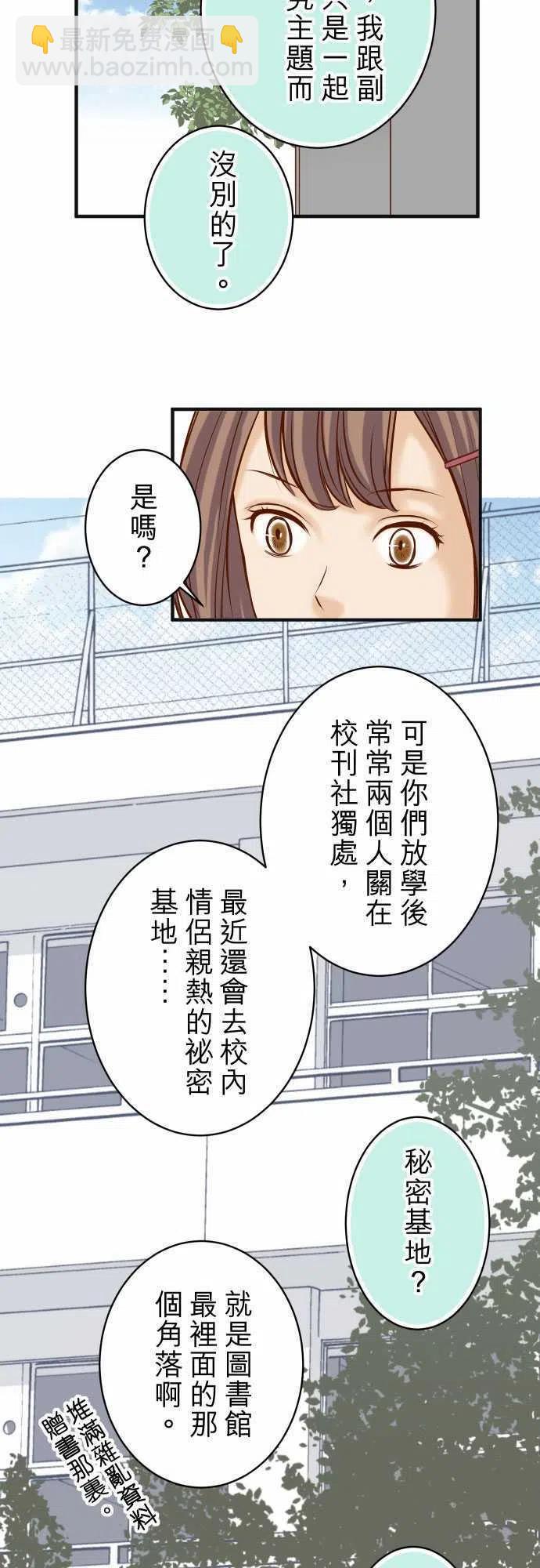 🍻复仇要冷冷端上 第四章銜尾蛇184出手 第17页