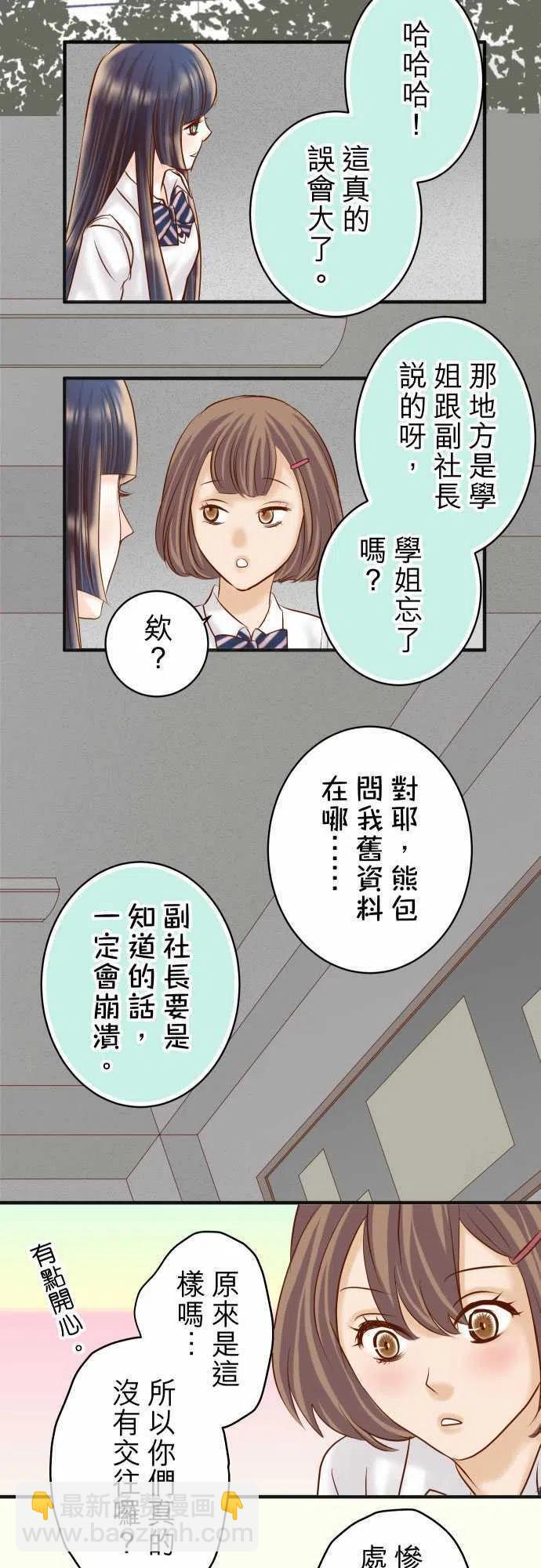 🍻复仇要冷冷端上 第四章銜尾蛇184出手 第18页