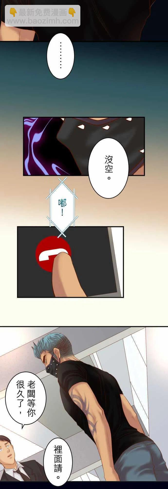 🍻复仇要冷冷端上 第四章銜尾蛇184出手 第2页