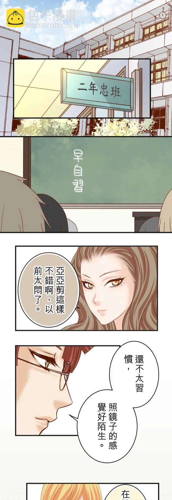 🍻复仇要冷冷端上 第四章銜尾蛇184出手 第21页
