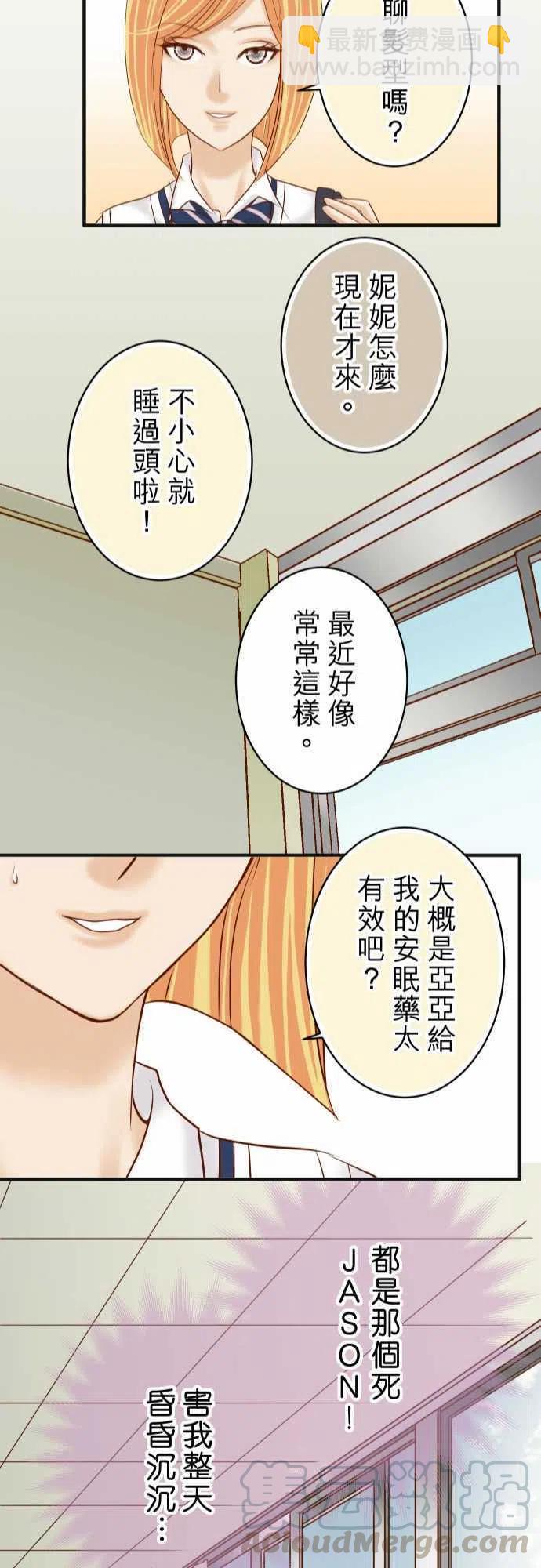 🍻复仇要冷冷端上 第四章銜尾蛇184出手 第22页