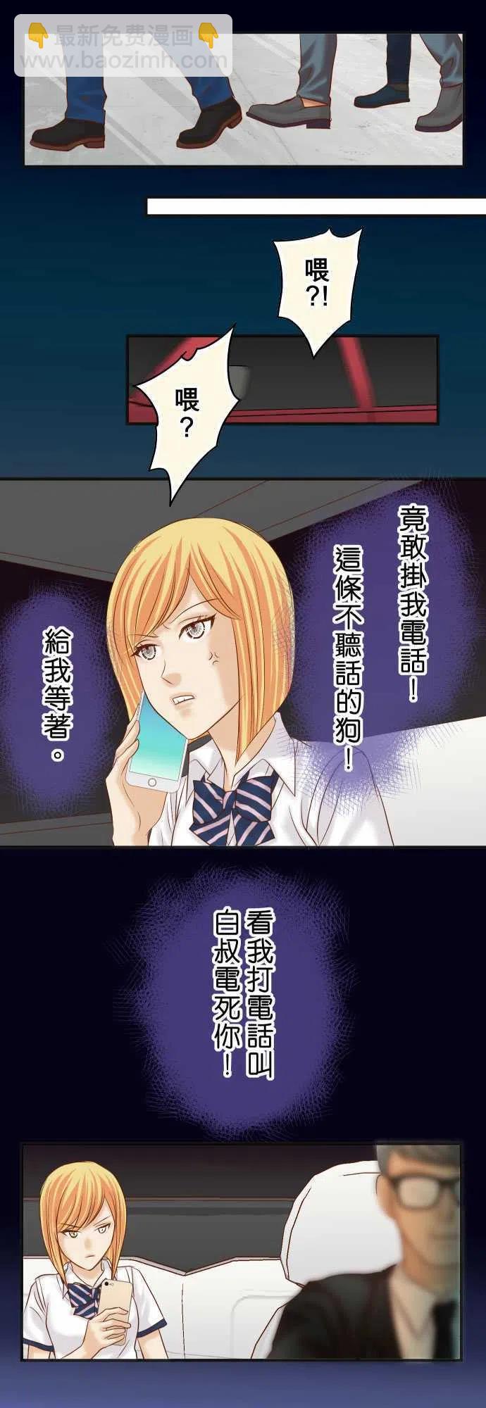 🍻复仇要冷冷端上 第四章銜尾蛇184出手 第3页