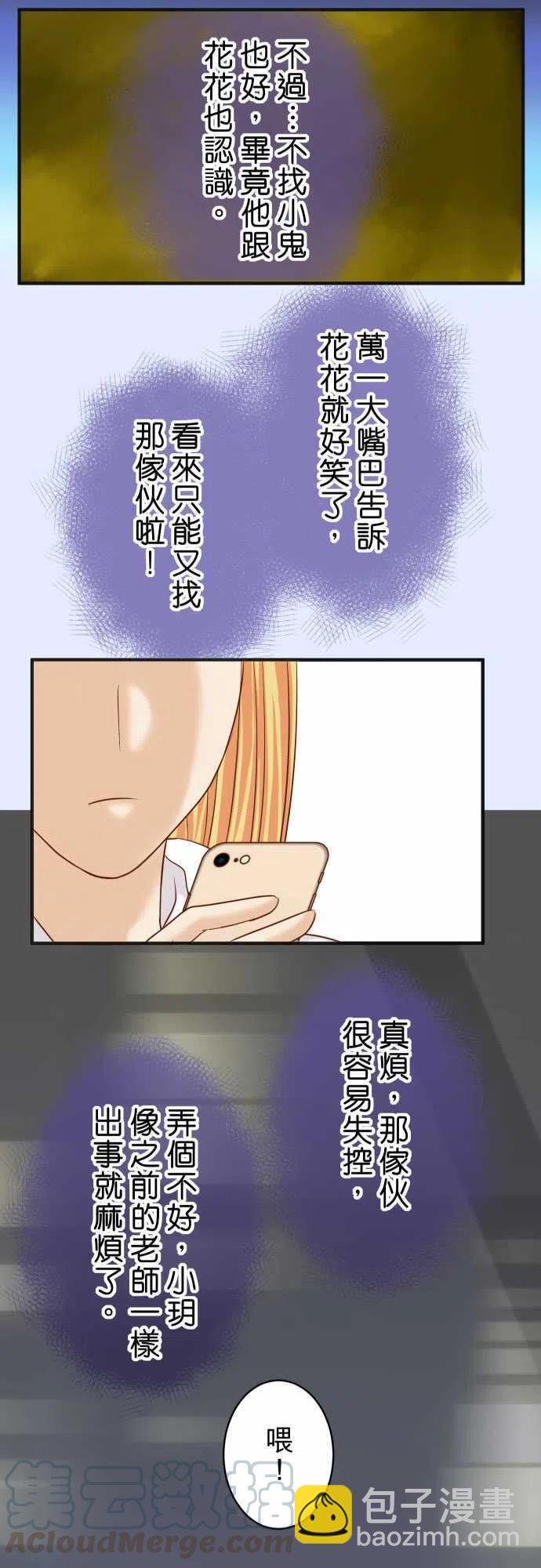 🍻复仇要冷冷端上 第四章銜尾蛇184出手 第4页