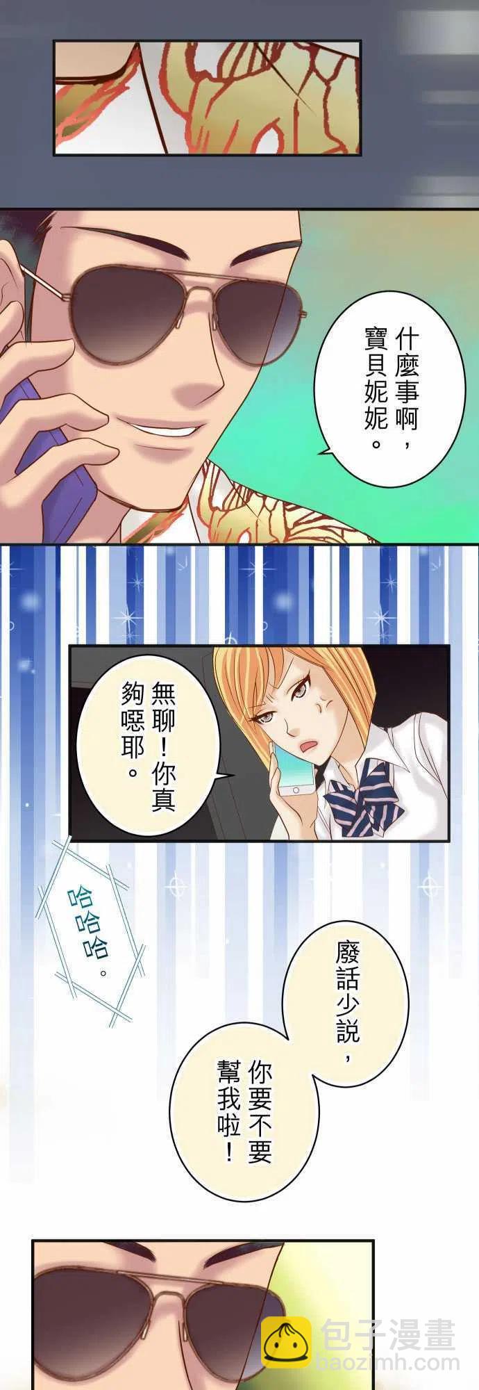 🍻复仇要冷冷端上 第四章銜尾蛇184出手 第5页