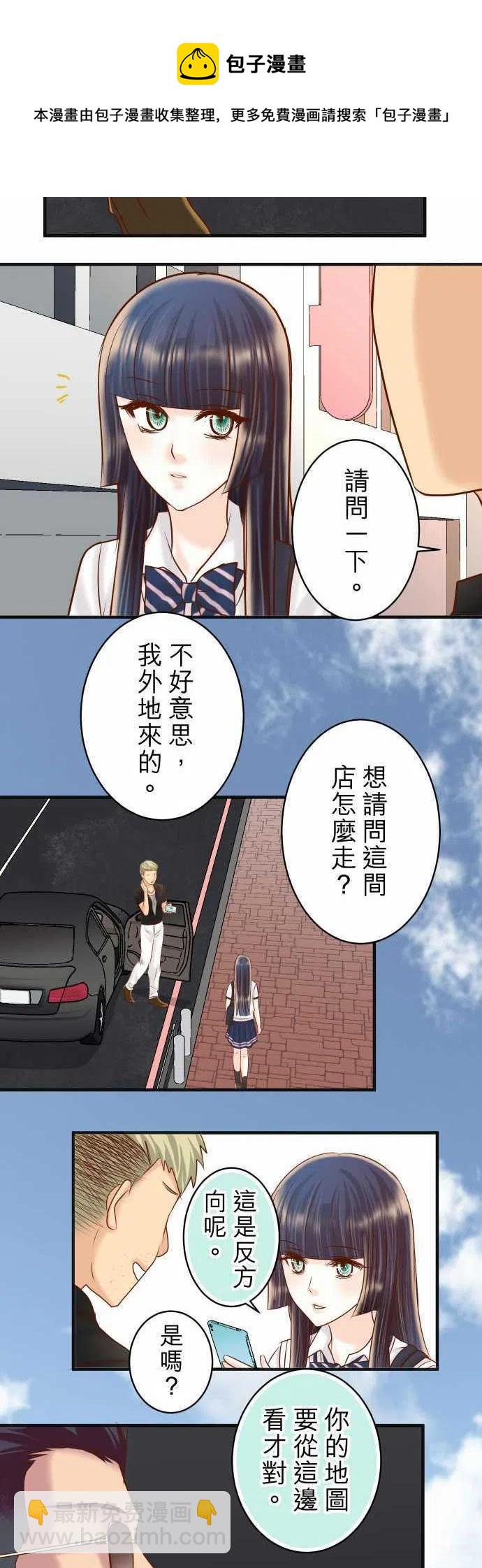🍻复仇要冷冷端上 第四章銜尾蛇184出手 第9页