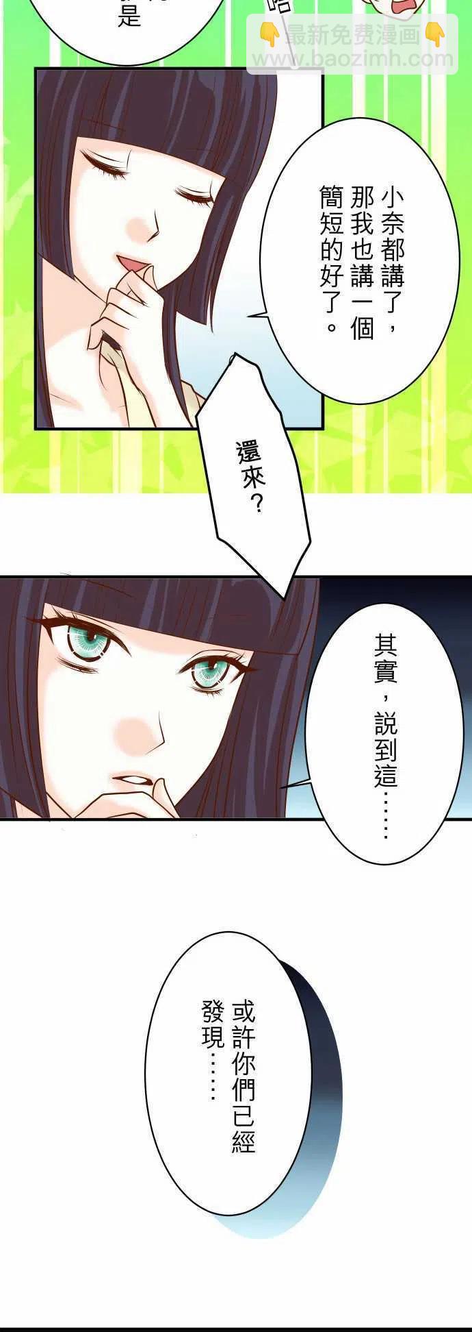 🍻复仇要冷冷端上 鬼月章七月话 第15页