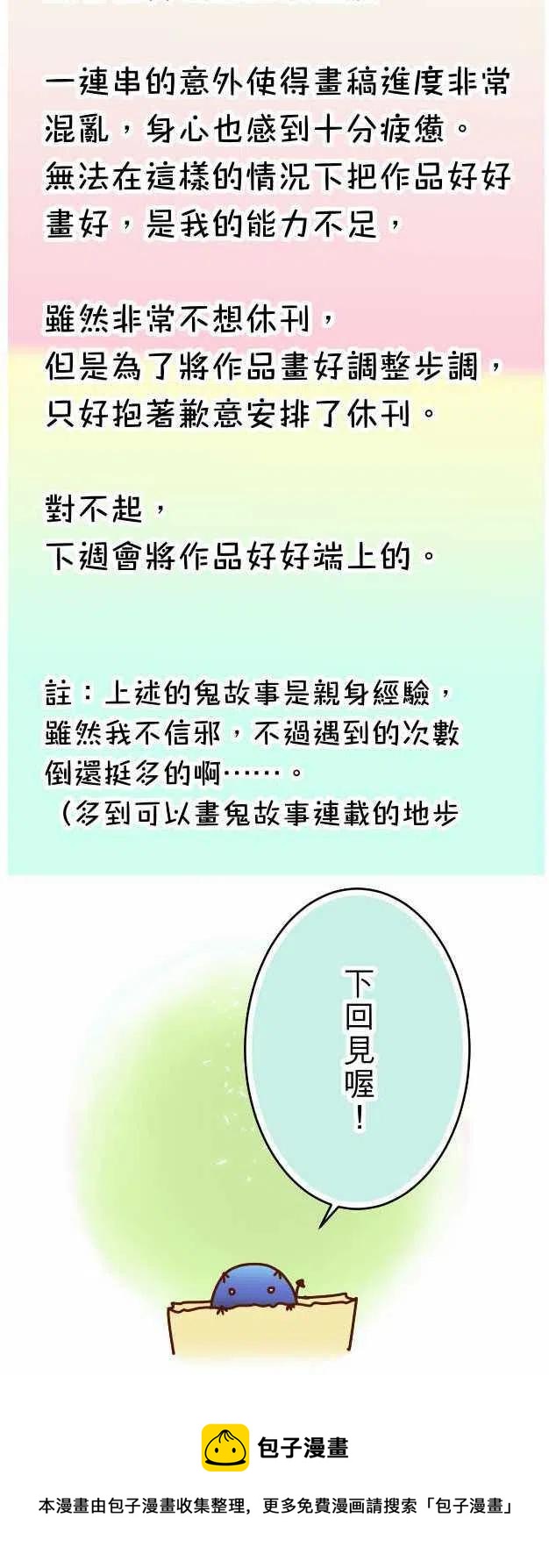 🍻复仇要冷冷端上 鬼月章七月话 第17页
