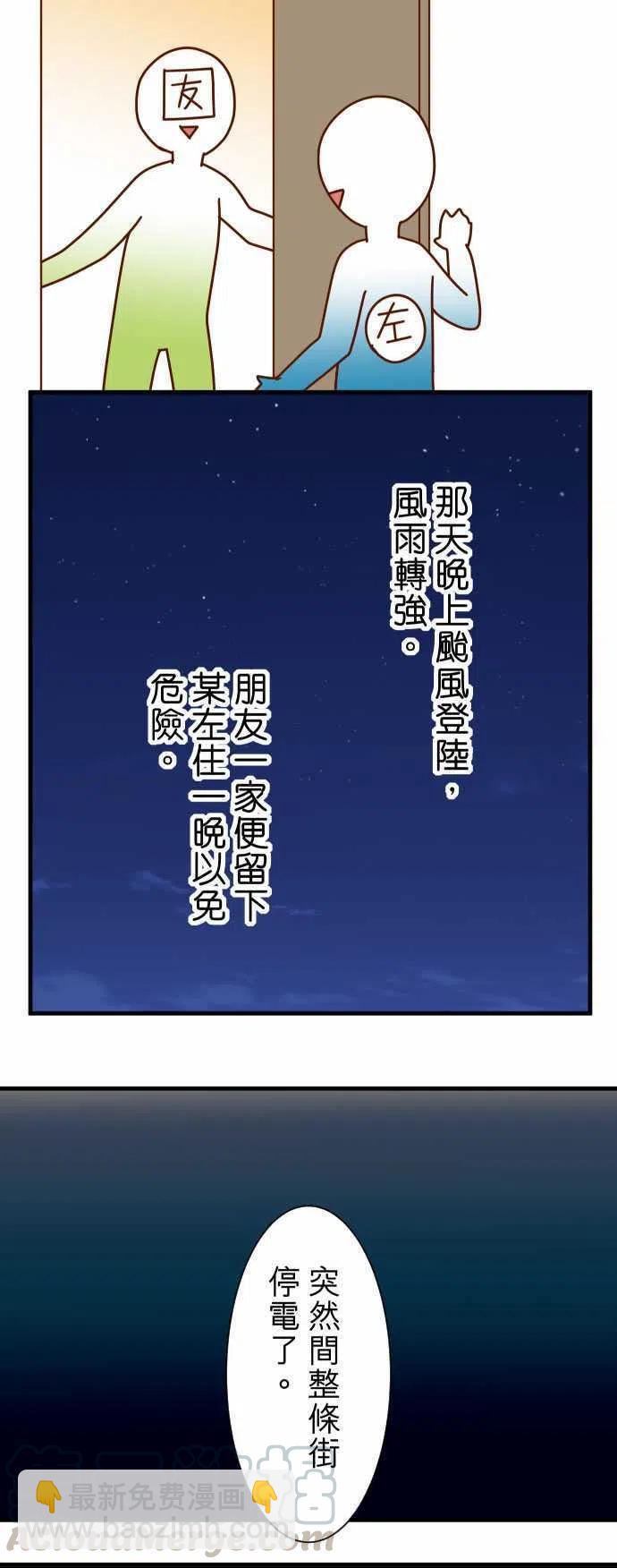 🍻复仇要冷冷端上 鬼月章七月话 第4页