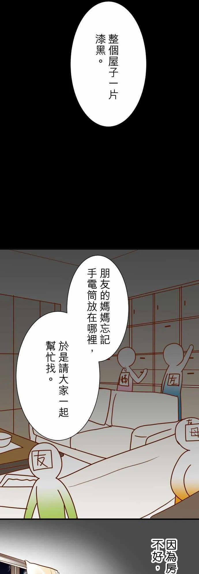 🍻复仇要冷冷端上 鬼月章七月话 第5页