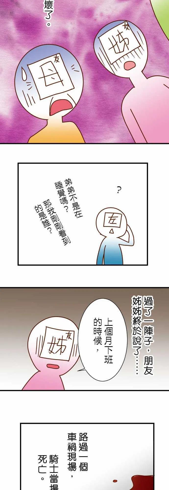 🍻复仇要冷冷端上 鬼月章七月话 第9页