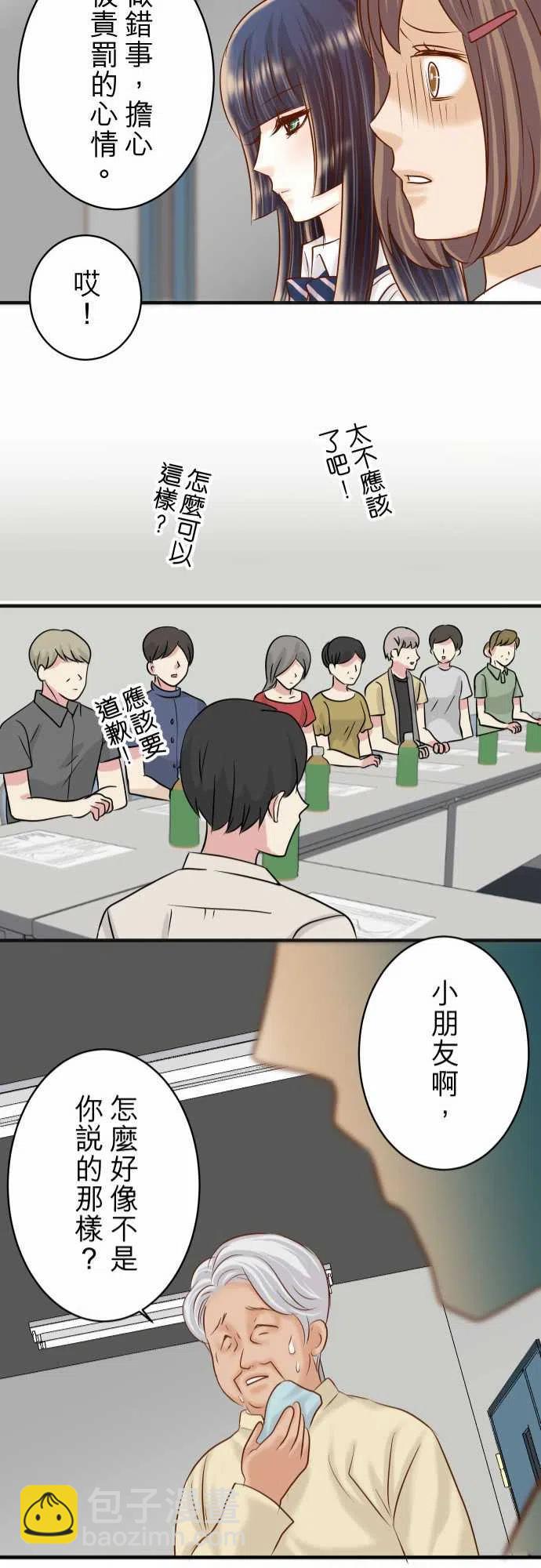 🍻复仇要冷冷端上 第四章衔尾蛇188-善行 第21页
