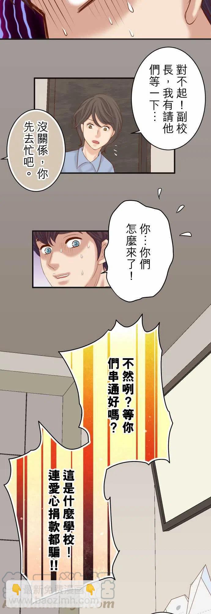 🍻复仇要冷冷端上 第四章衔尾蛇190-骇浪 第13页
