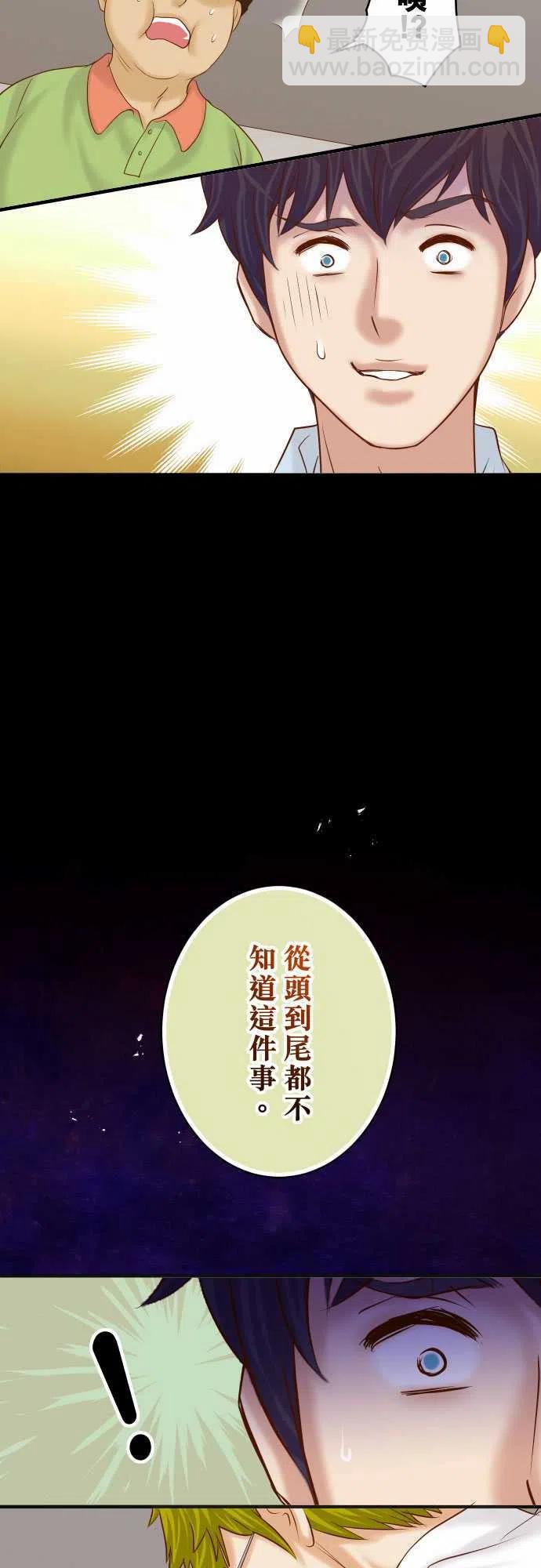 🍻复仇要冷冷端上 第四章衔尾蛇190-骇浪 第2页