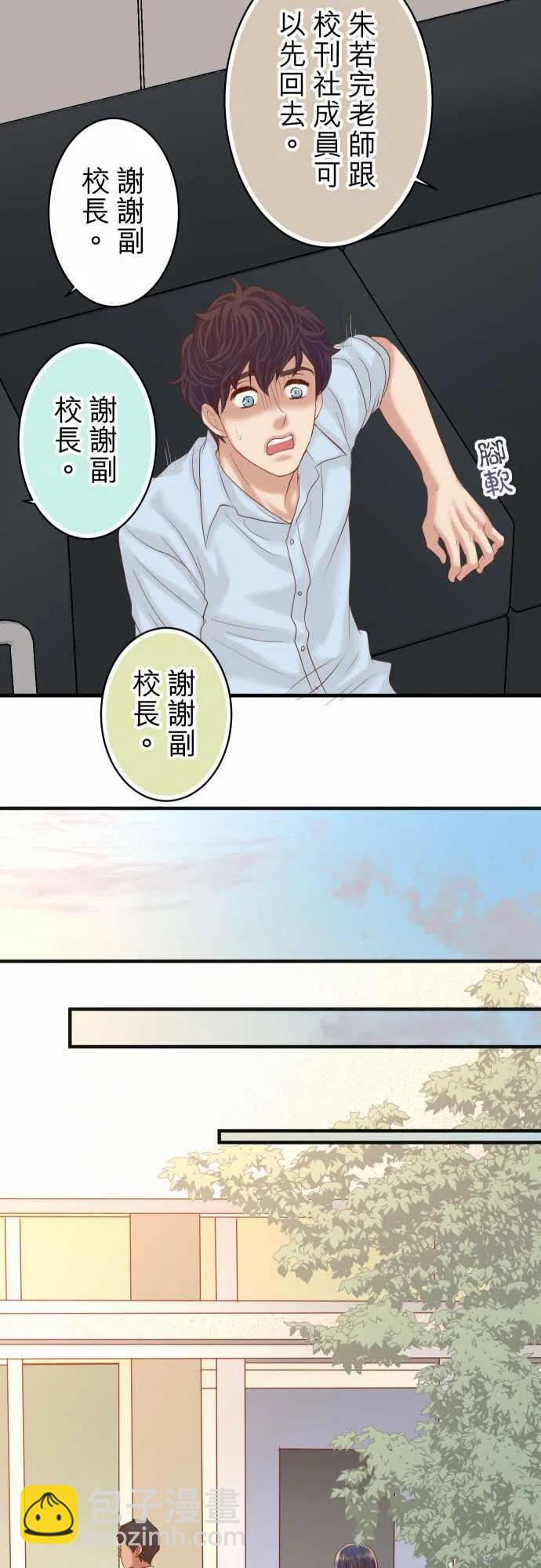 🍻复仇要冷冷端上 第四章衔尾蛇190-骇浪 第26页