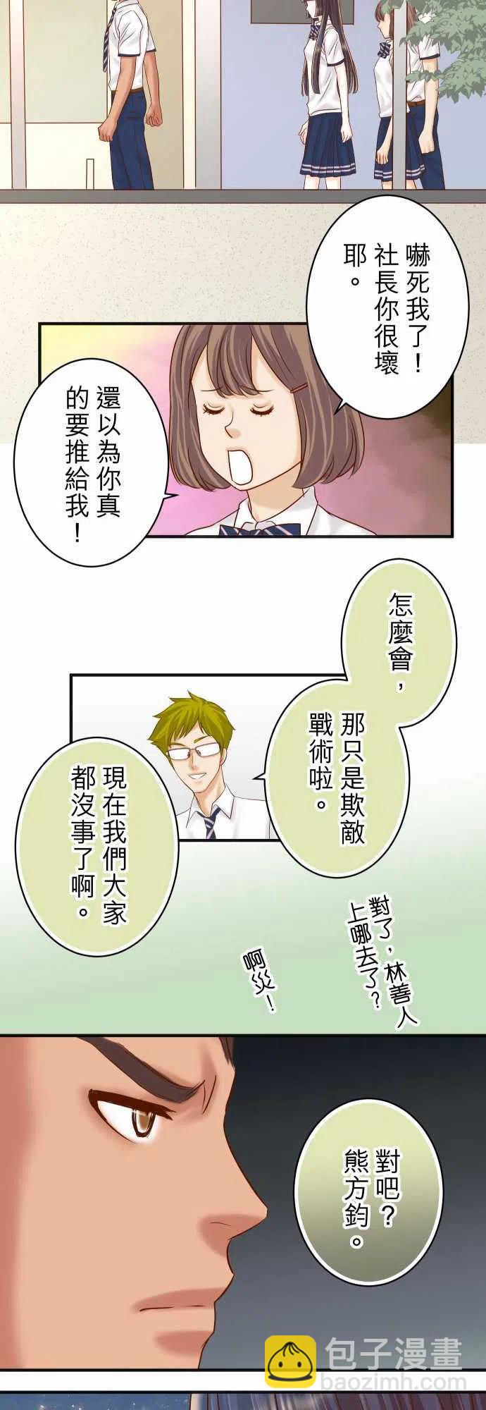 🍻复仇要冷冷端上 第四章衔尾蛇190-骇浪 第27页