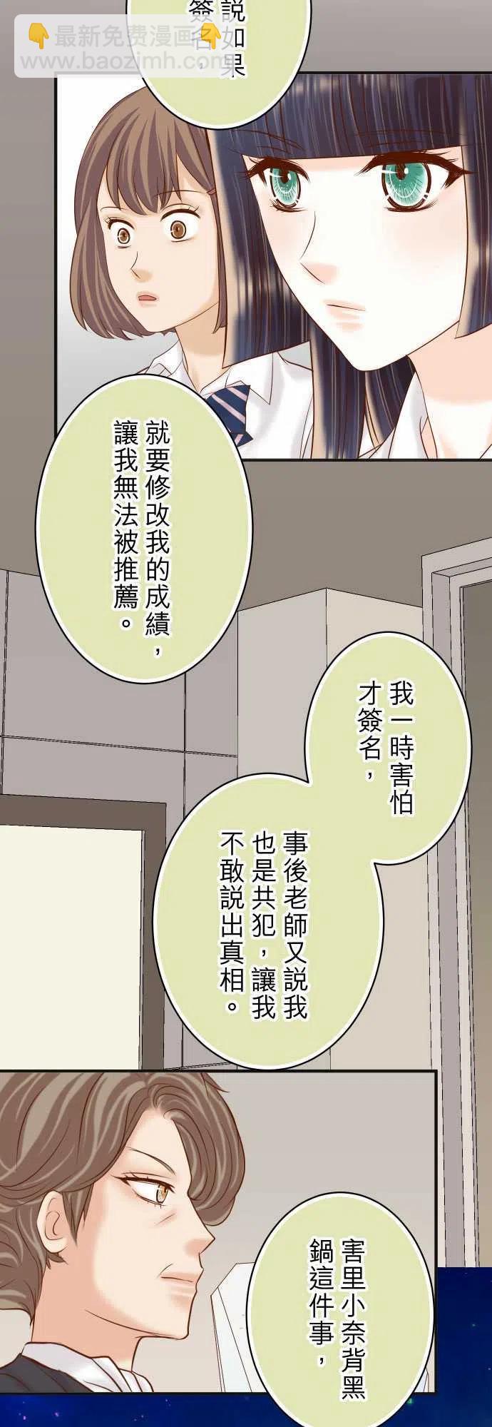 🍻复仇要冷冷端上 第四章衔尾蛇190-骇浪 第5页