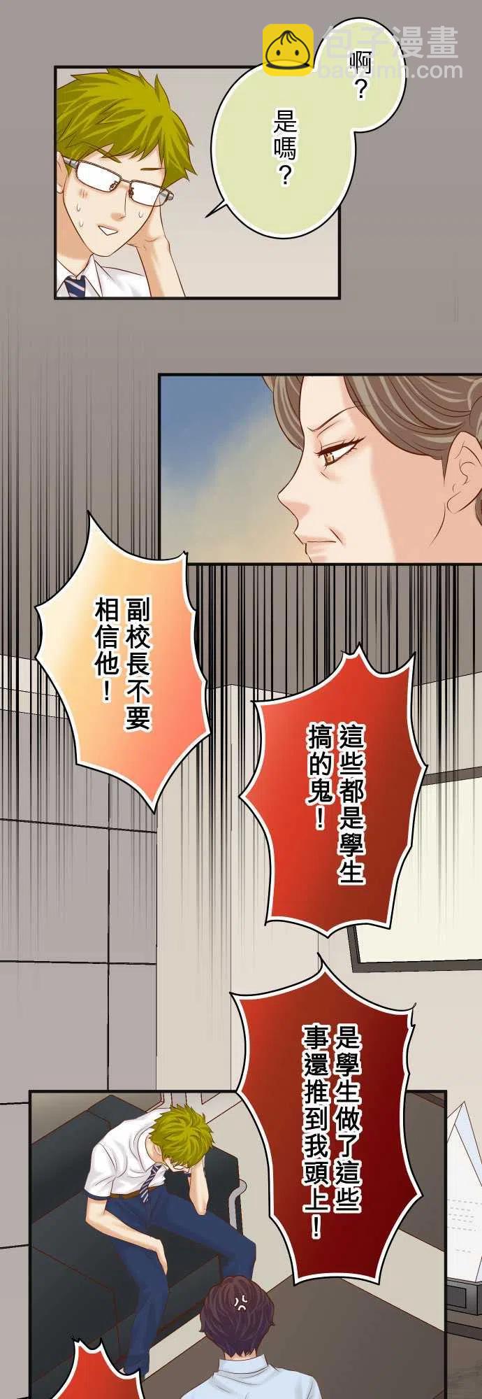 🍻复仇要冷冷端上 第四章衔尾蛇190-骇浪 第9页