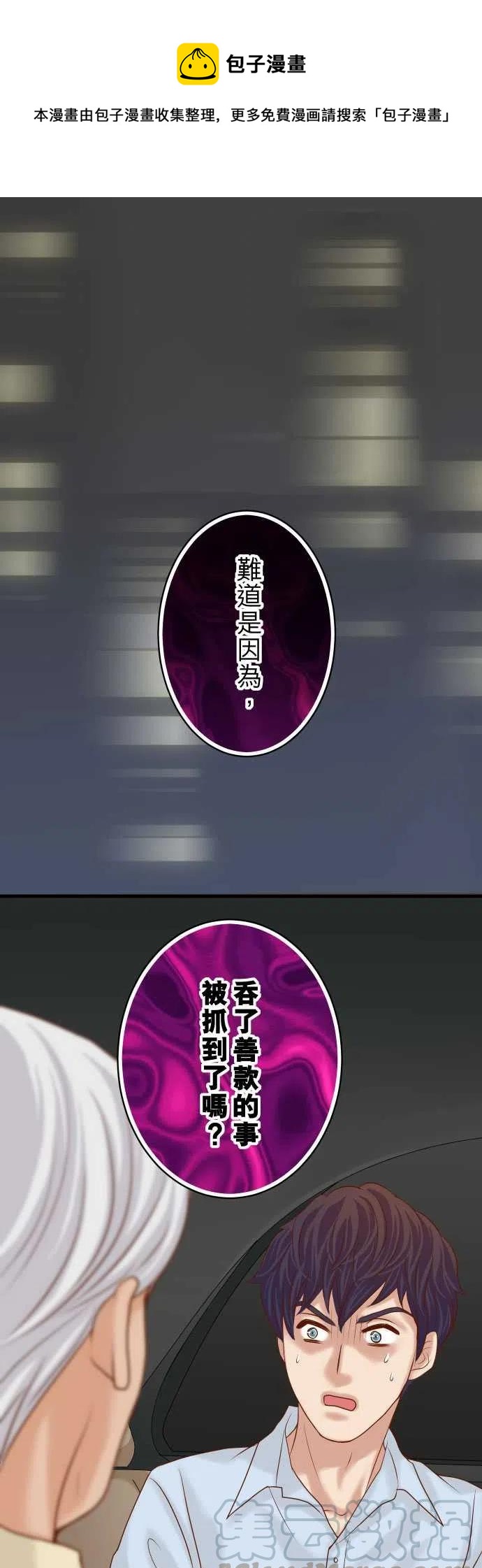 🍻复仇要冷冷端上 第四章衔尾蛇192-偿还 第1页
