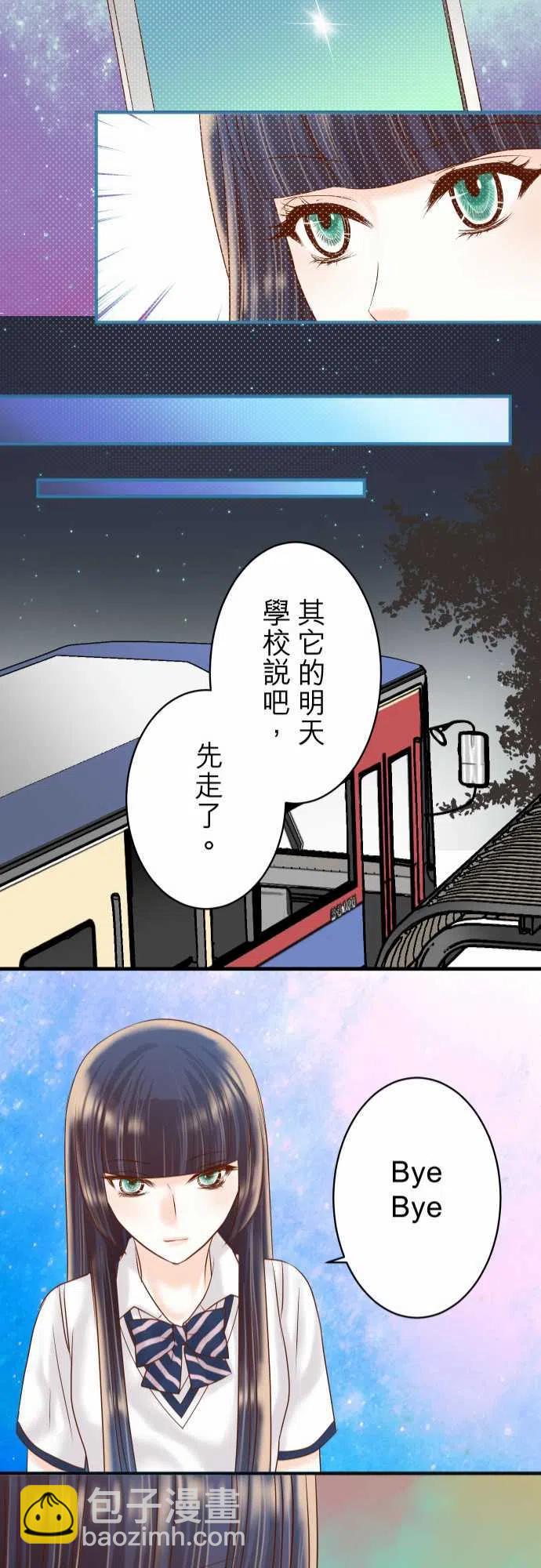 🍻复仇要冷冷端上 第四章衔尾蛇192-偿还 第21页