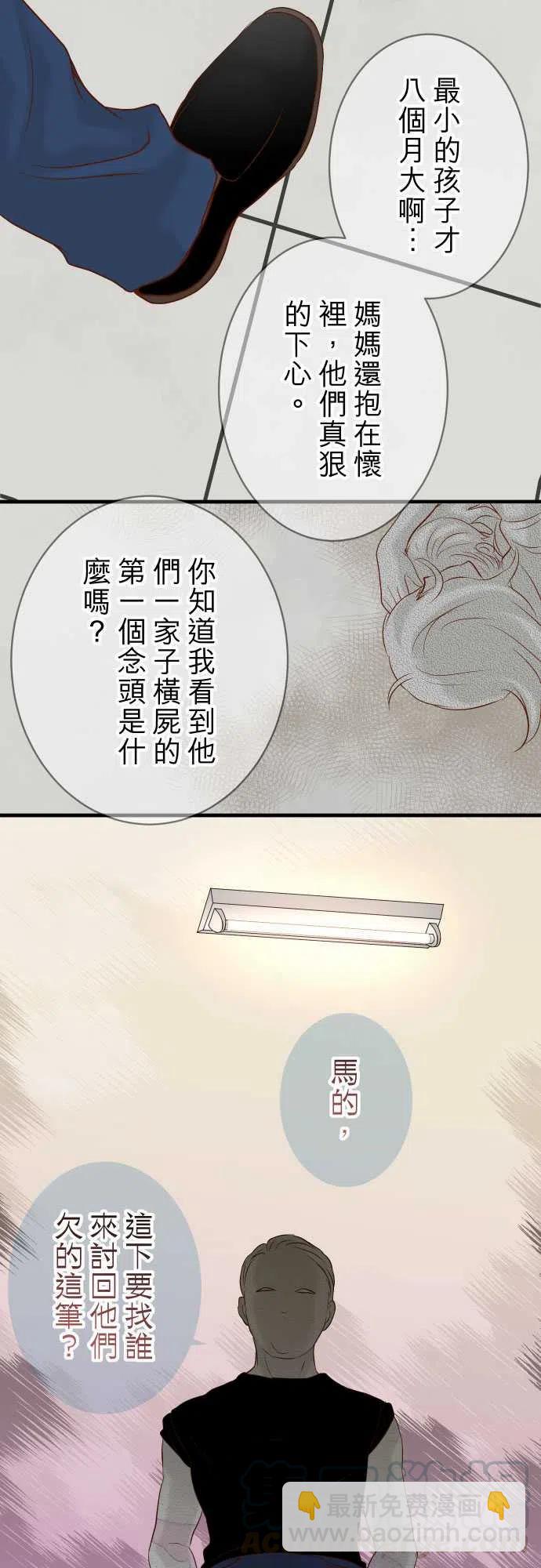 🍻复仇要冷冷端上 第四章衔尾蛇192-偿还 第7页