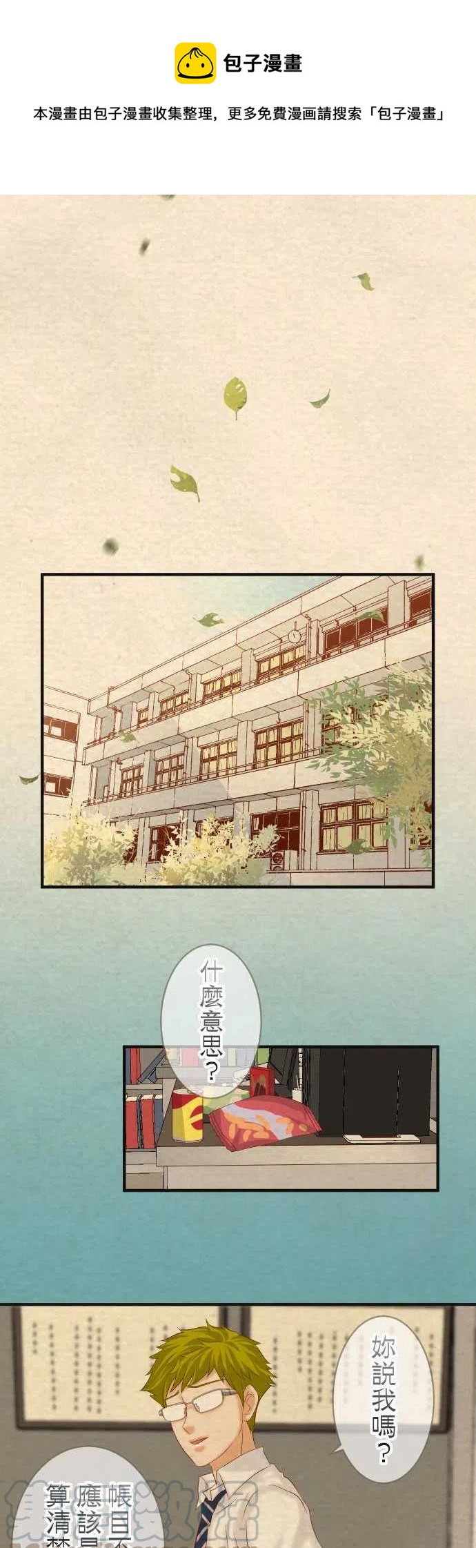 🍻复仇要冷冷端上 第四章衔尾蛇193-相信 第1页
