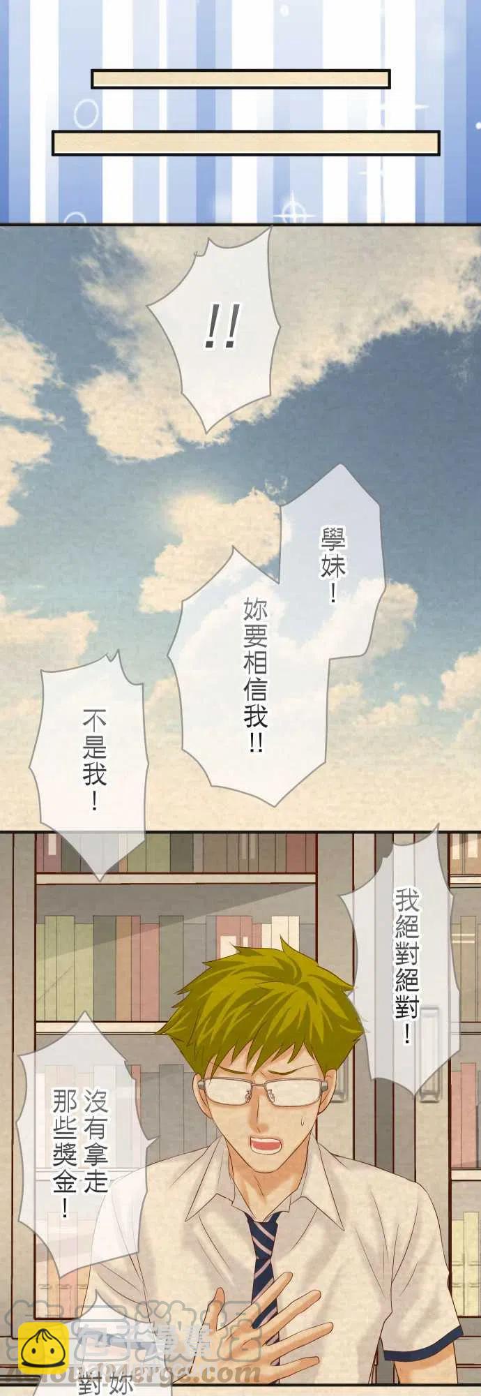 🍻复仇要冷冷端上 第四章衔尾蛇193-相信 第19页
