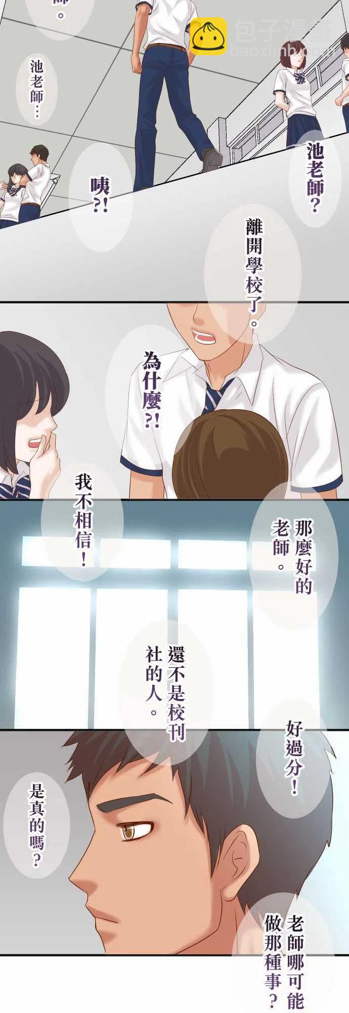 🍻复仇要冷冷端上 第四章衔尾蛇193-相信 第8页