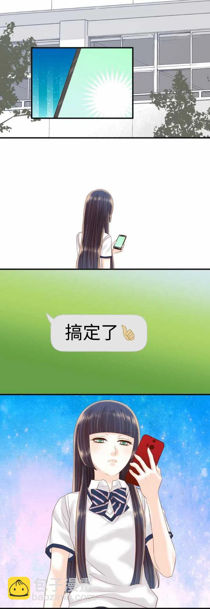 🍻复仇要冷冷端上 第四章衔尾蛇196-流沙 第14页