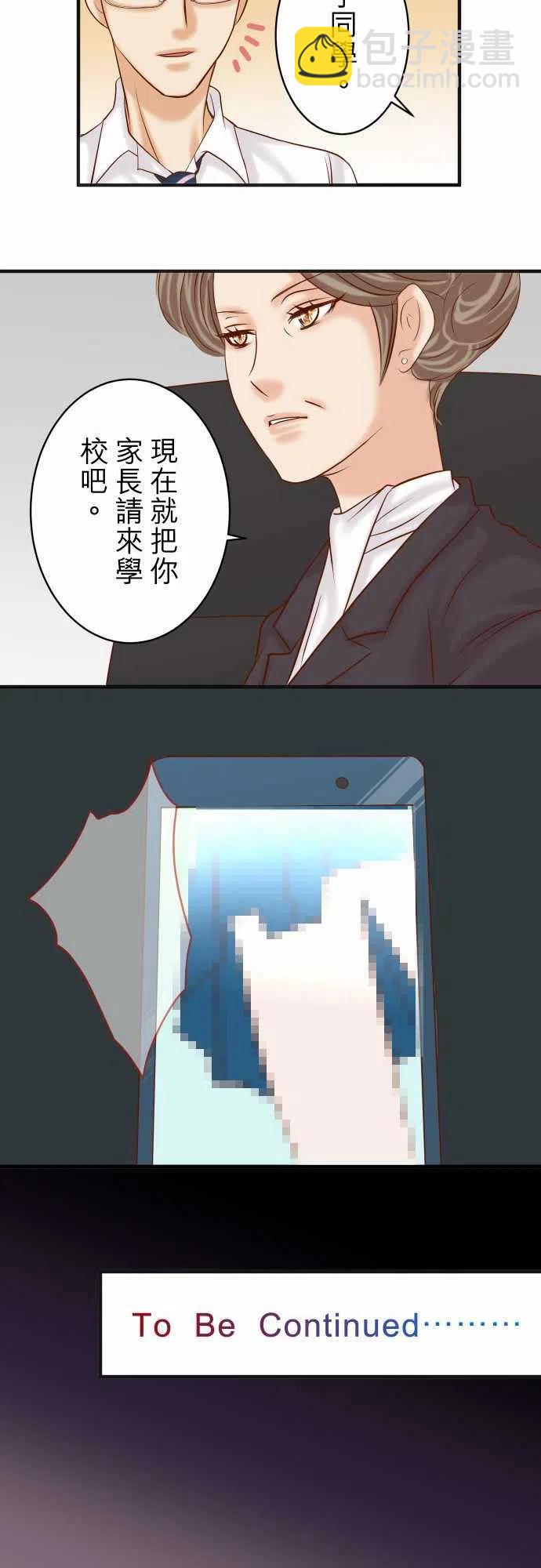 🍻复仇要冷冷端上 第四章衔尾蛇196-流沙 第26页