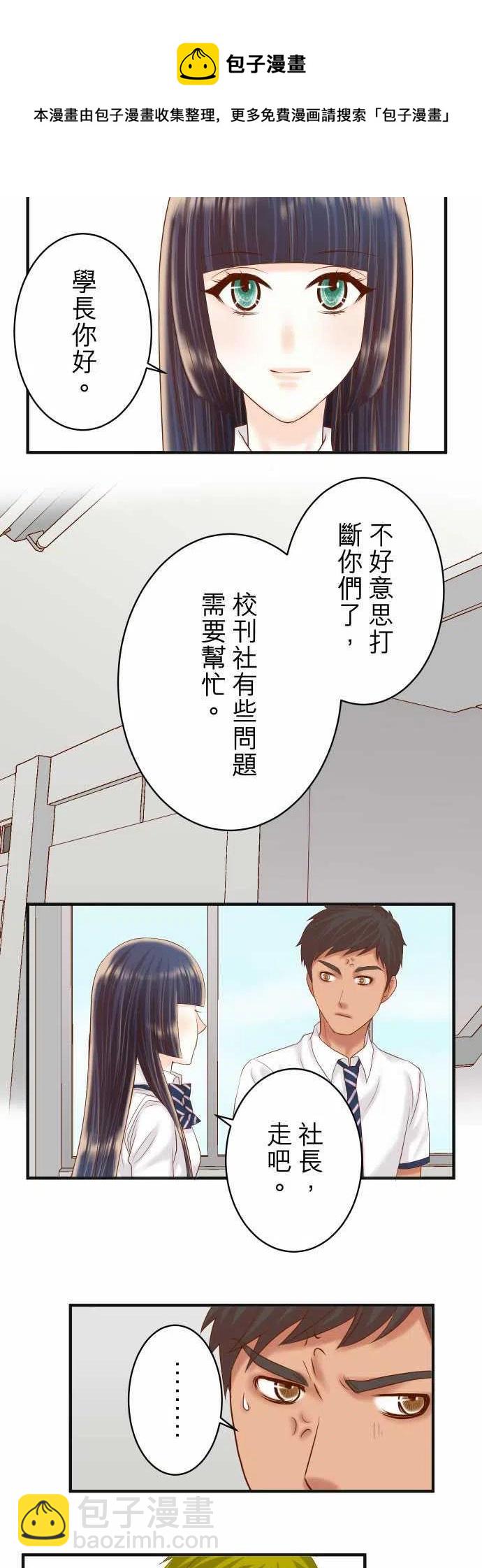 🍻复仇要冷冷端上 第四章衔尾蛇196-流沙 第5页