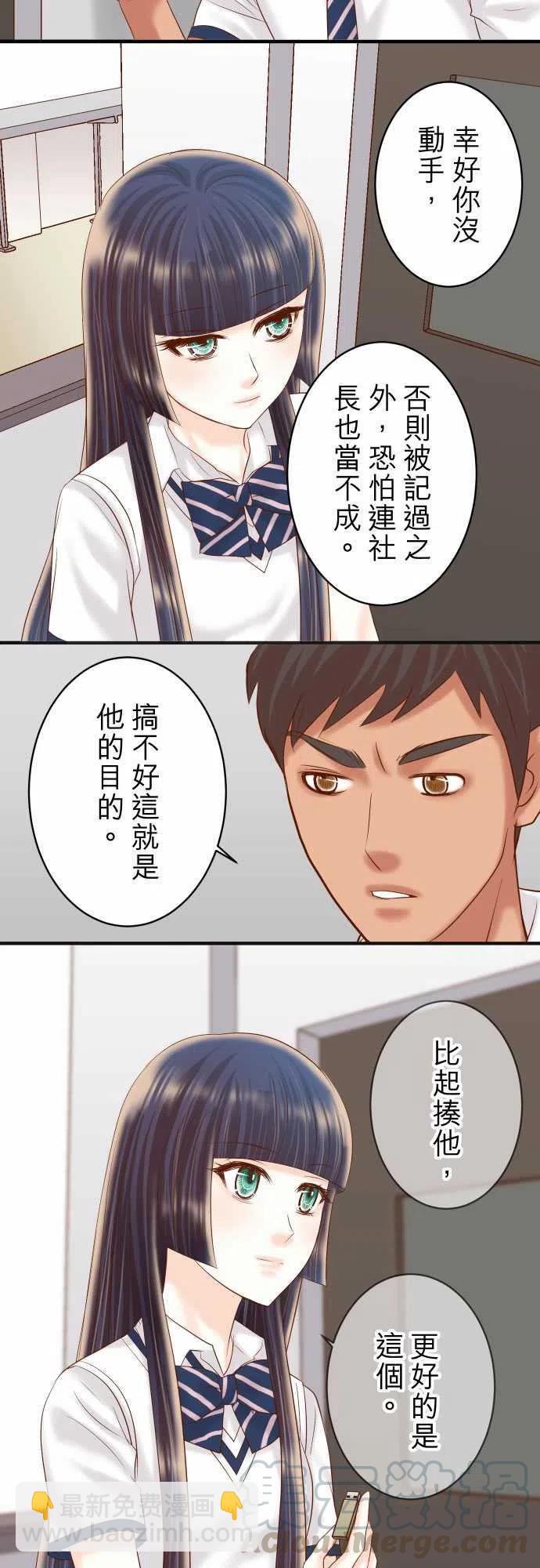 🍻复仇要冷冷端上 第四章衔尾蛇196-流沙 第7页
