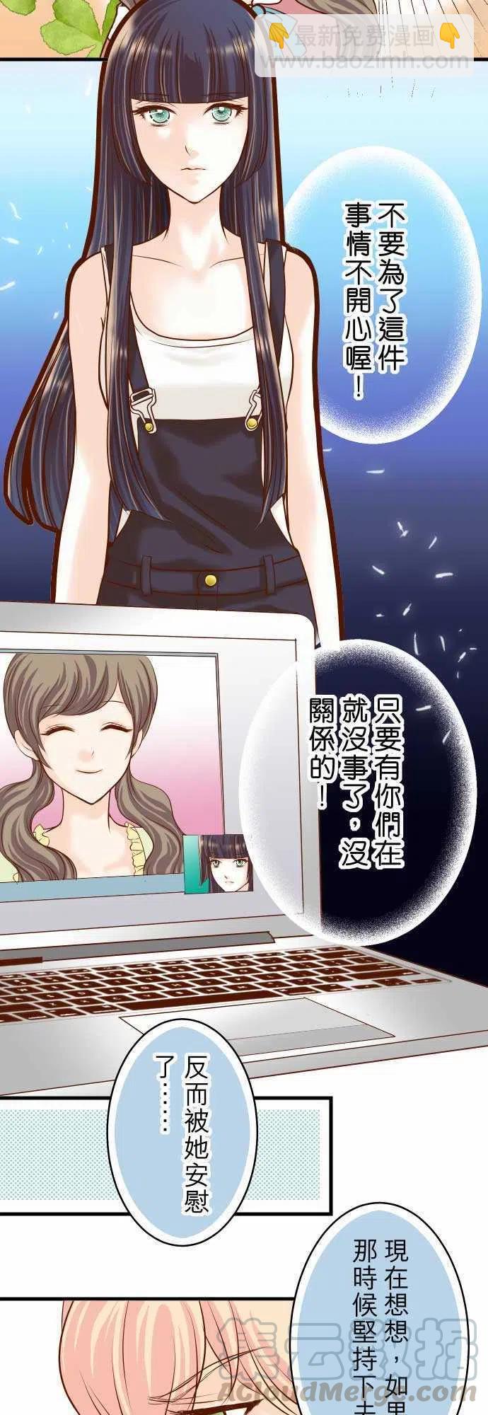 🍻复仇要冷冷端上 第二章初击08 后悔 第13页