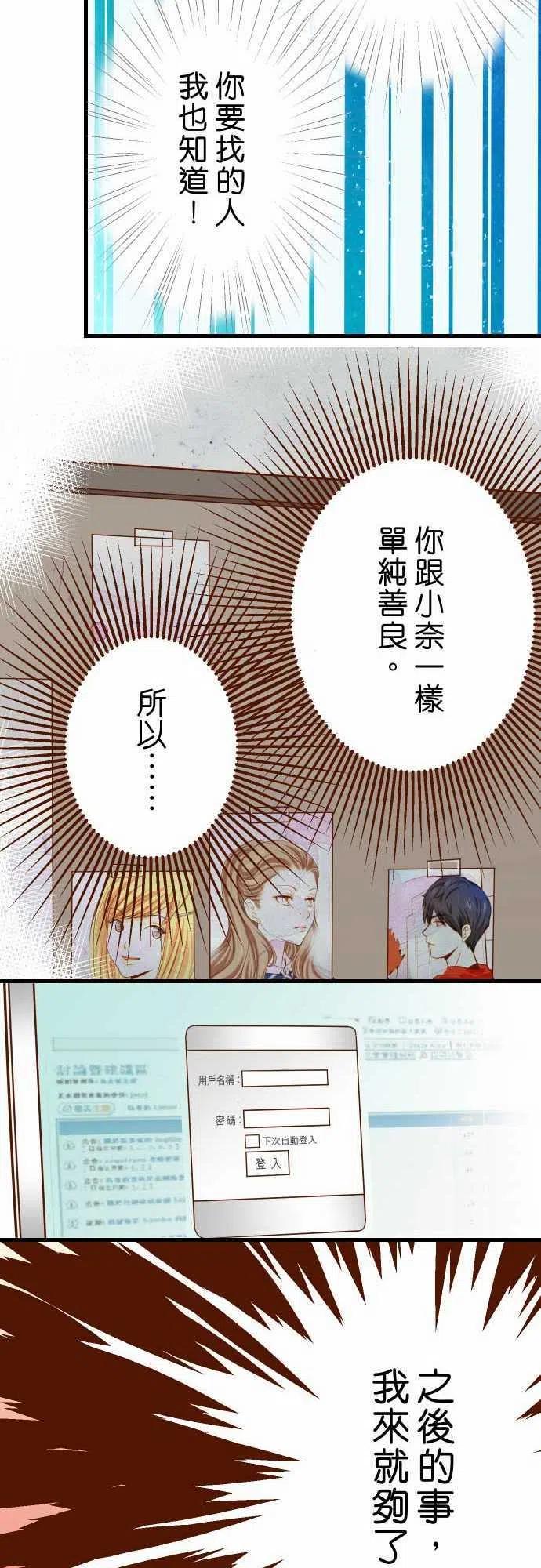 🍻复仇要冷冷端上 第二章初击08 后悔 第27页