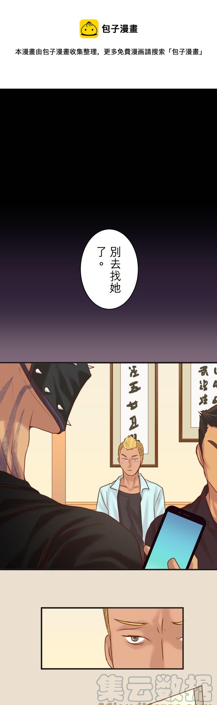🍻复仇要冷冷端上 第四章 衔尾蛇 187 质问 第1页
