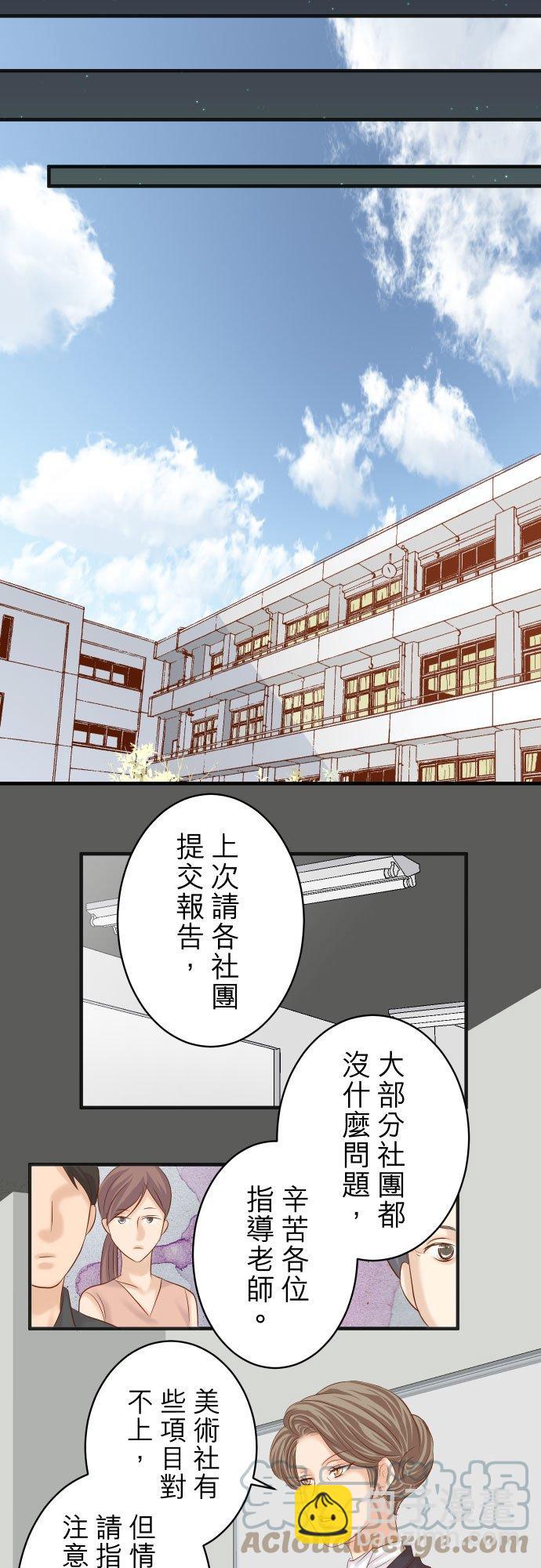 🍻复仇要冷冷端上 第四章 衔尾蛇 187 质问 第11页
