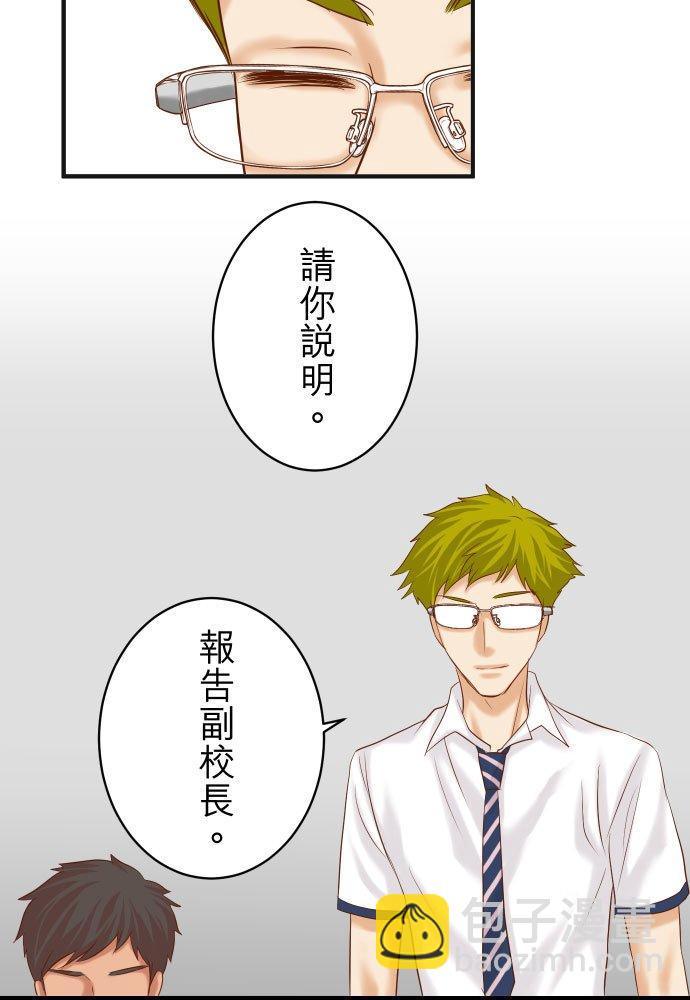 🍻复仇要冷冷端上 第四章 衔尾蛇 187 质问 第16页