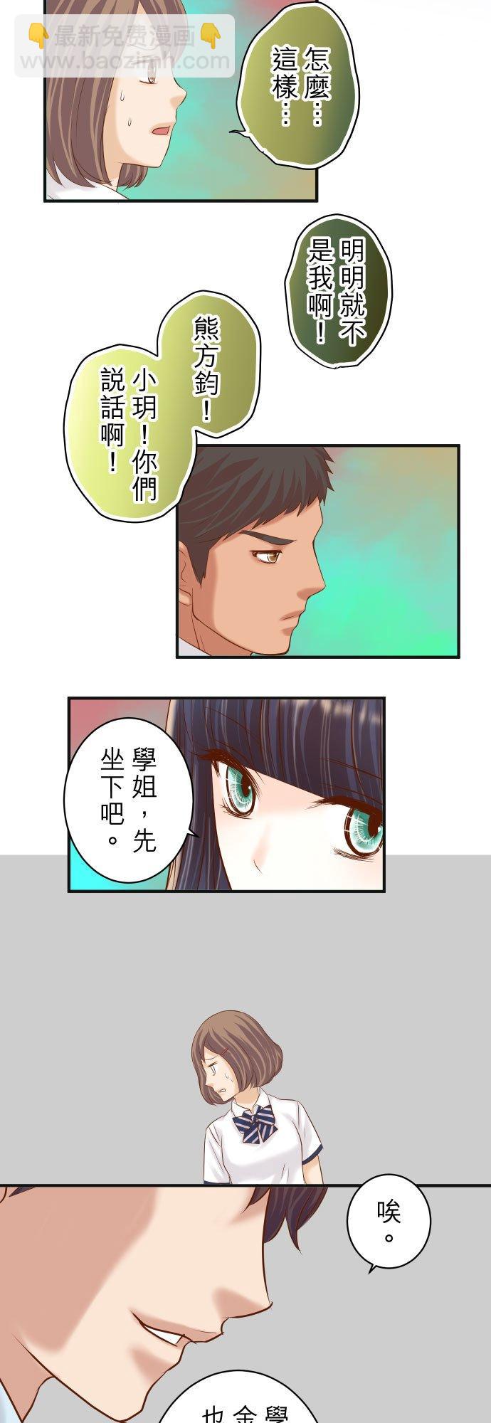 🍻复仇要冷冷端上 第四章 衔尾蛇 187 质问 第22页