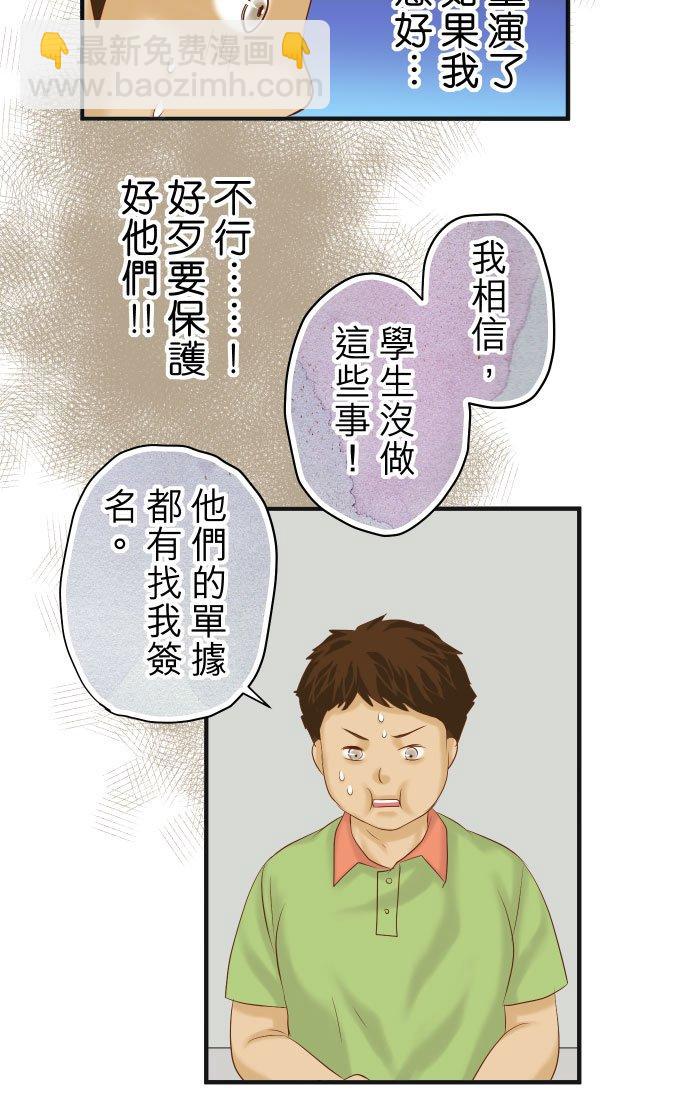🍻复仇要冷冷端上 第四章 衔尾蛇 187 质问 第24页