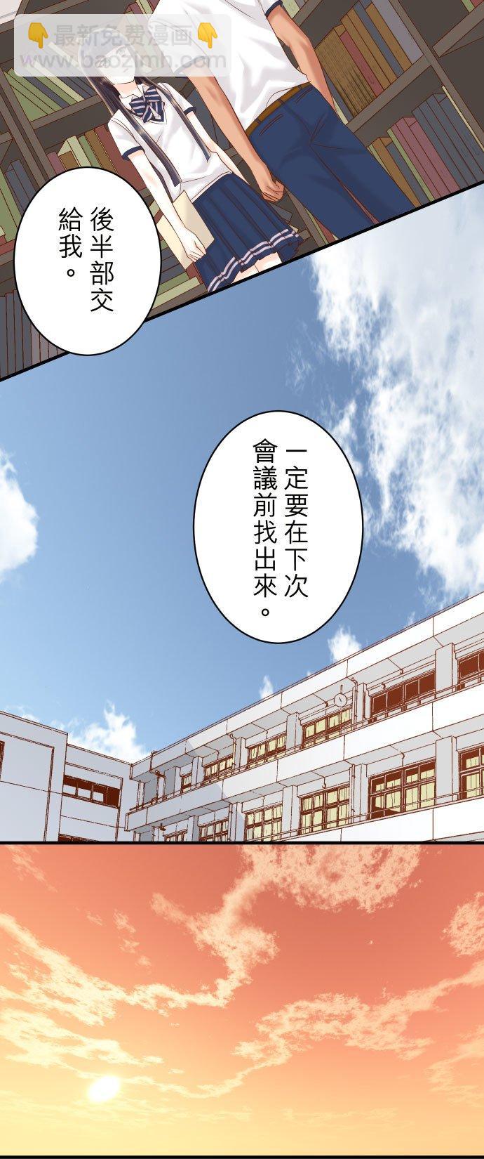 🍻复仇要冷冷端上 第四章 衔尾蛇 187 质问 第8页