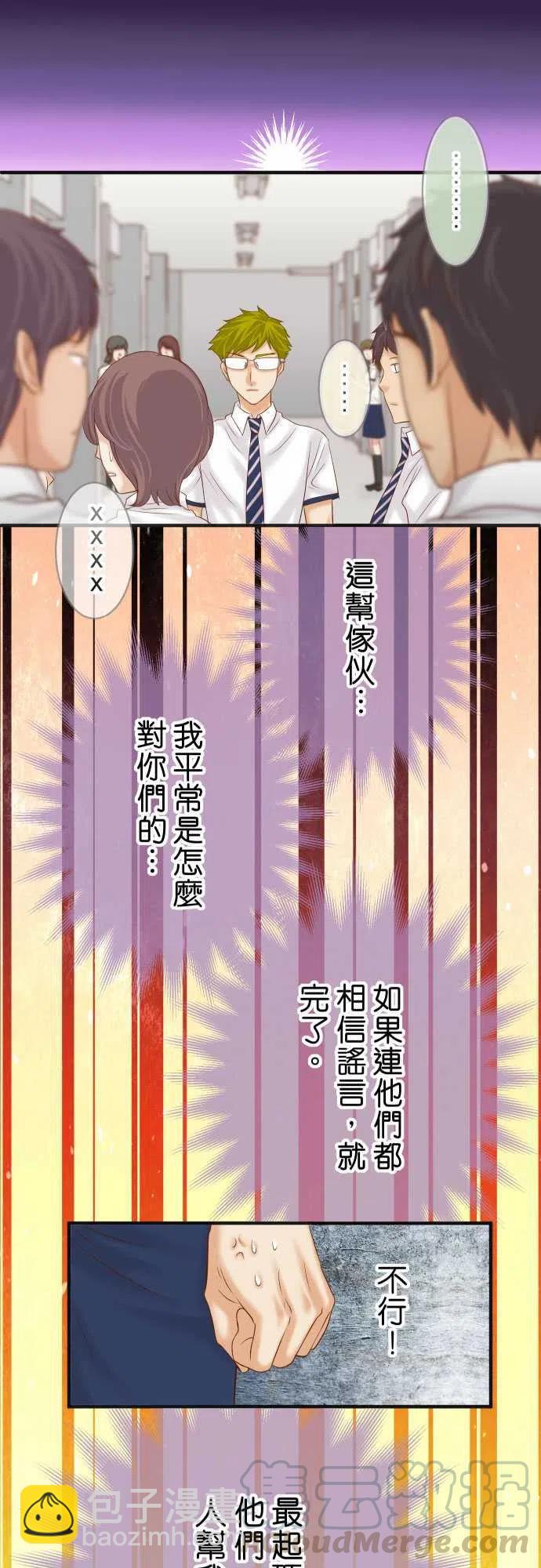 🍻复仇要冷冷端上 第四章衔尾蛇198-急转 第4页