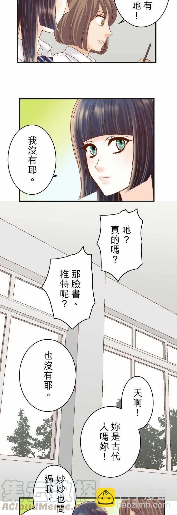 🍻复仇要冷冷端上 第四章衔尾蛇202-自信 第16页
