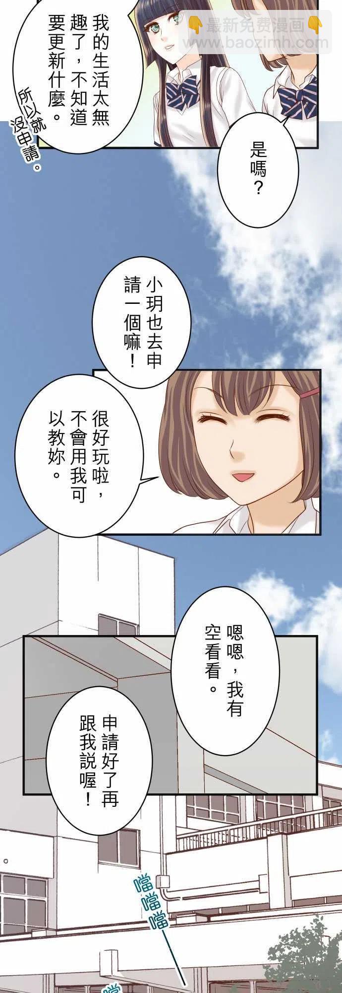 🍻复仇要冷冷端上 第四章衔尾蛇202-自信 第17页