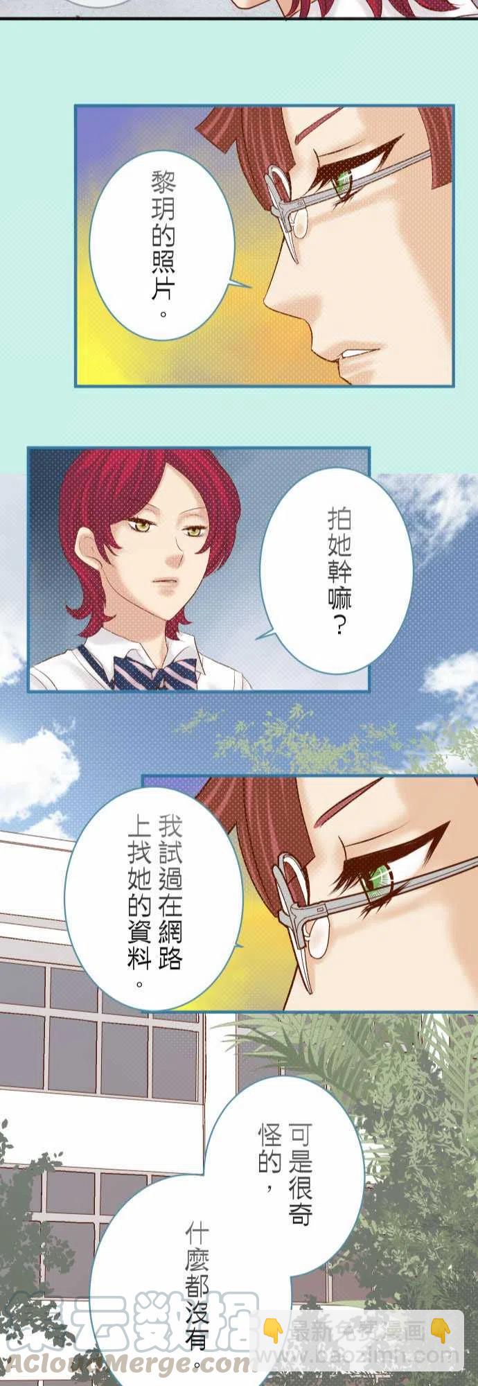 🍻复仇要冷冷端上 第四章衔尾蛇202-自信 第22页